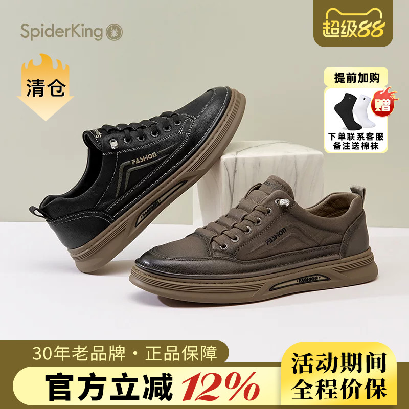 蜘蛛王男鞋官方旗舰店正品2026秋季新款休闲皮鞋平底复古真皮外穿