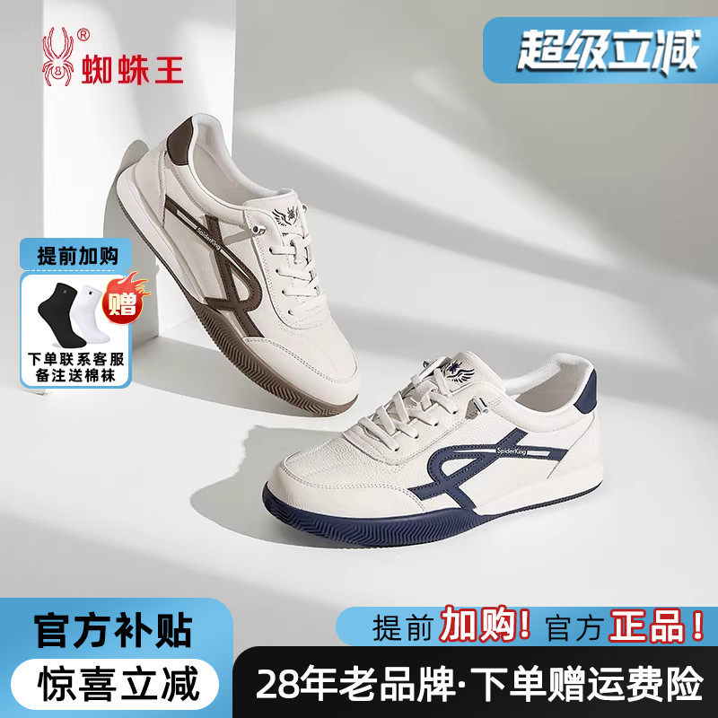 蜘蛛王2026春新款男鞋真皮德训鞋白色休闲百搭鞋男士阿甘鞋平跟