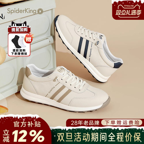 蜘蛛王官方旗舰店正品男鞋