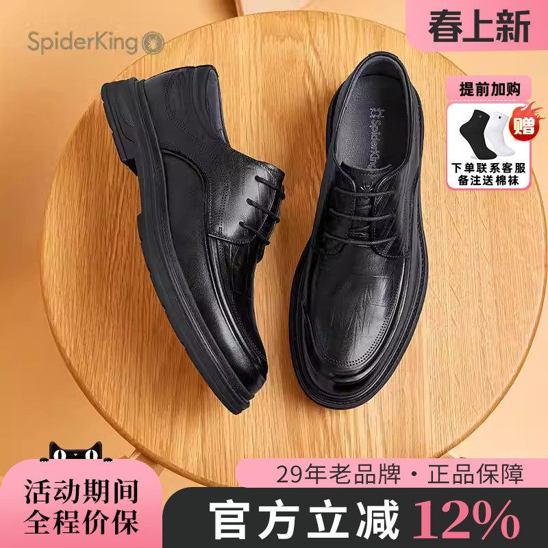 蜘蛛王男鞋官方旗舰店正品2025年秋冬新款商务正装皮鞋休闲舒适风