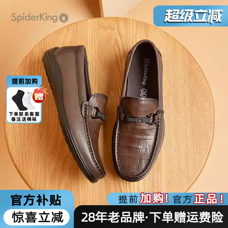 蜘蛛王男鞋官方旗舰店正品2025夏新款真皮休闲皮鞋乐福鞋软皮套脚