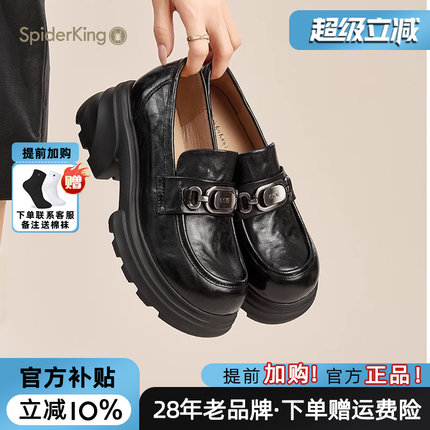 蜘蛛王女鞋官方旗舰店正品2025夏季新款乐福鞋真皮柔软增高粗跟
