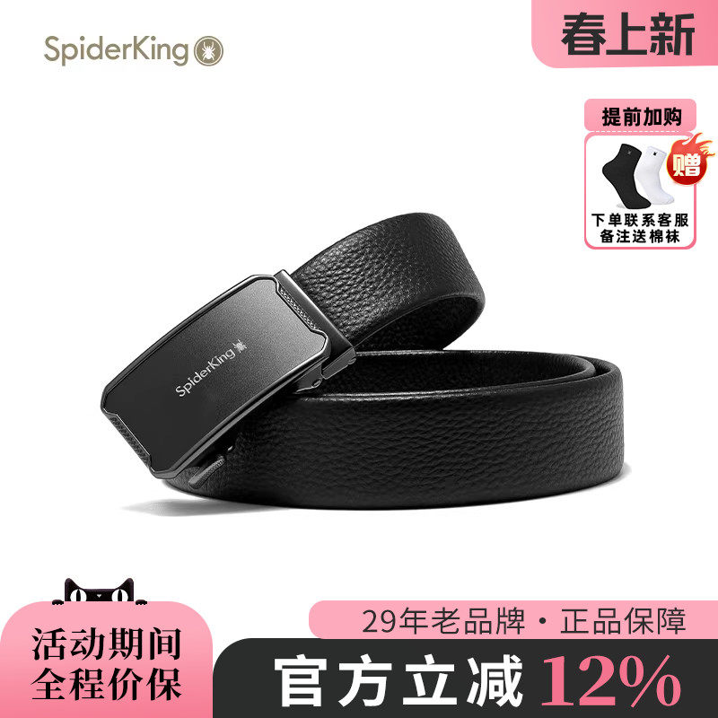 蜘蛛王皮带2025新款男士正品商务休闲自动扣牛皮裤腰带中年青年