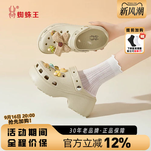 蜘蛛王厚底增高防滑女洞洞鞋