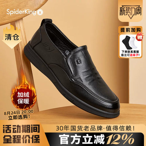 蜘蛛王官方旗舰店正品休闲皮鞋男