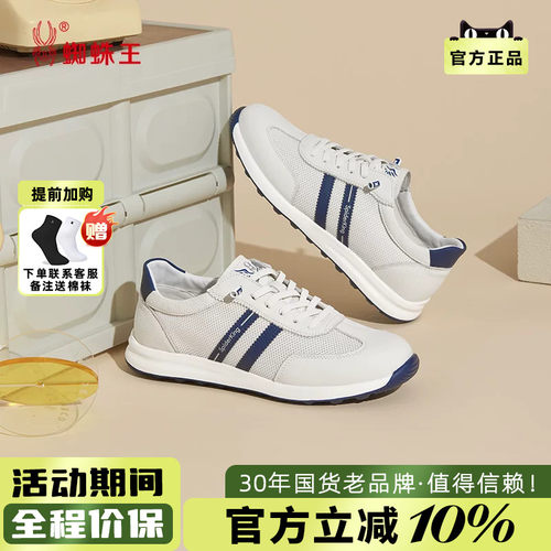 蜘蛛王男真皮透气软底小白鞋