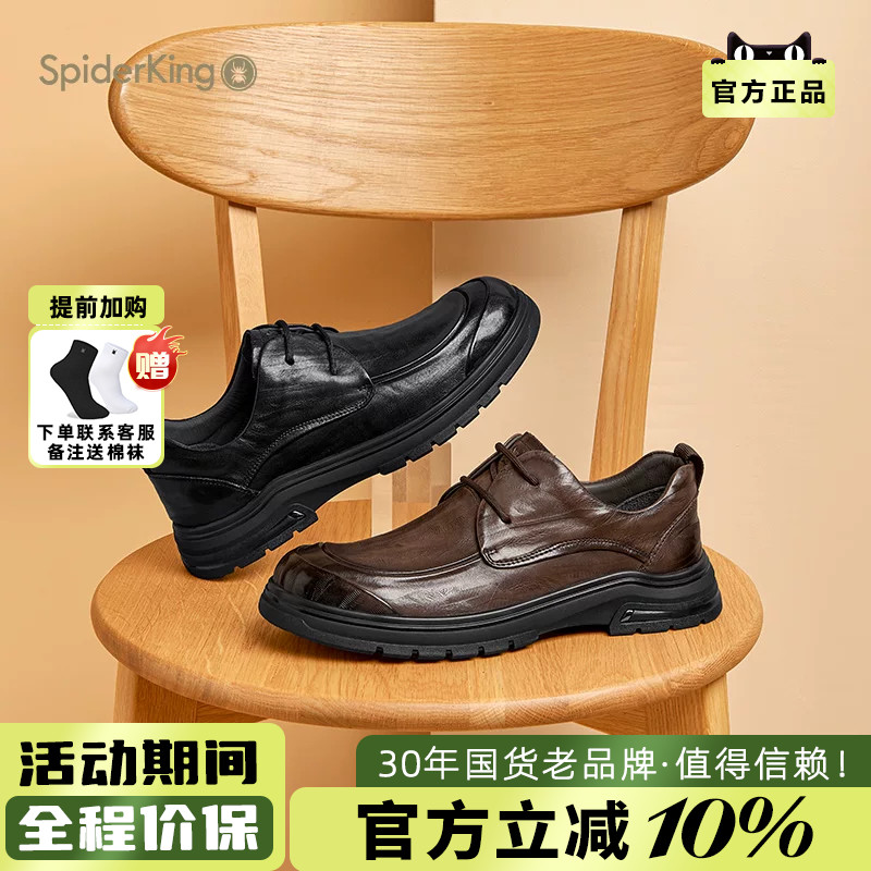 蜘蛛王男鞋官方旗舰2025春夏新款商务正装皮鞋真皮牛皮透气软底男
