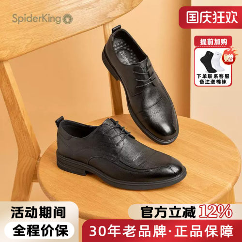 蜘蛛王男鞋官方旗舰店正品2025春夏新款商务正装皮鞋系带真皮通勤