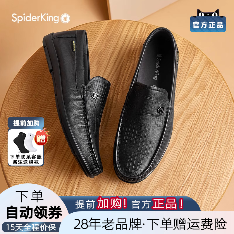 冬季休闲皮鞋蜘蛛王商务圆头