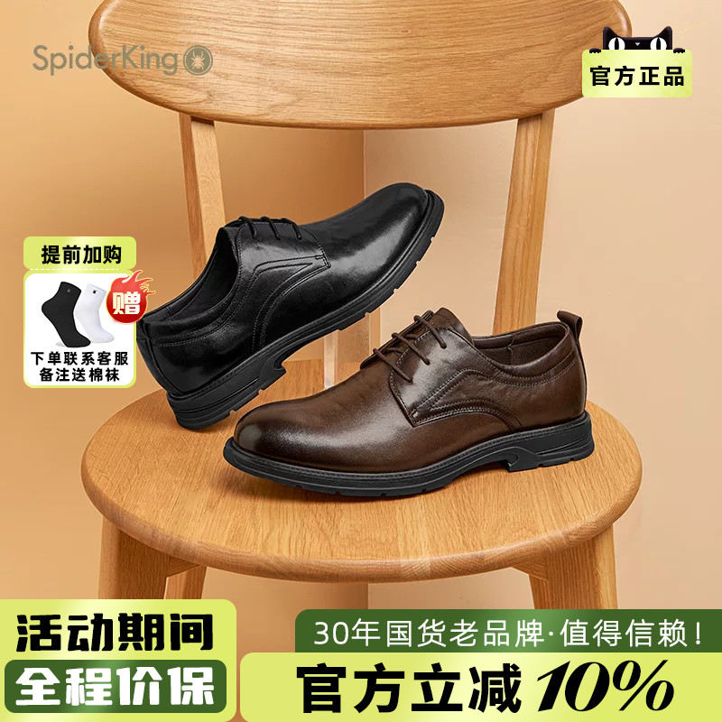 蜘蛛王男鞋官方旗舰2026春夏新款牛皮舒适通勤软底耐磨商务正装鞋