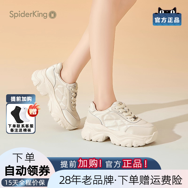 蜘蛛王官方正品老爹鞋
