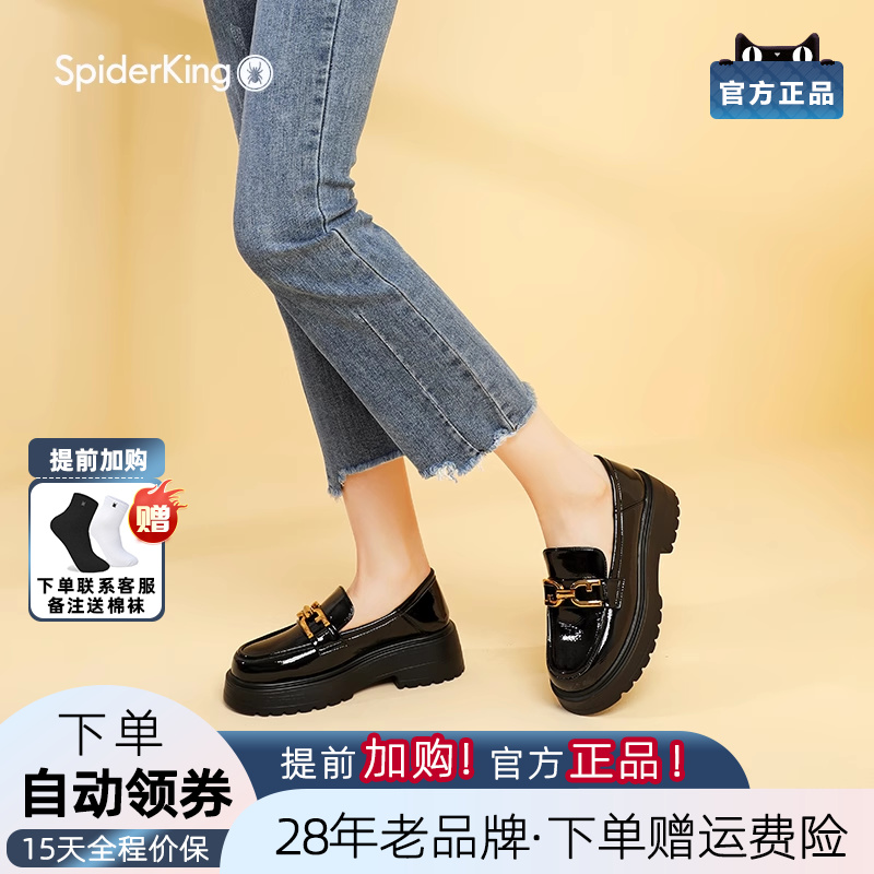 蜘蛛王2022英伦风新款
