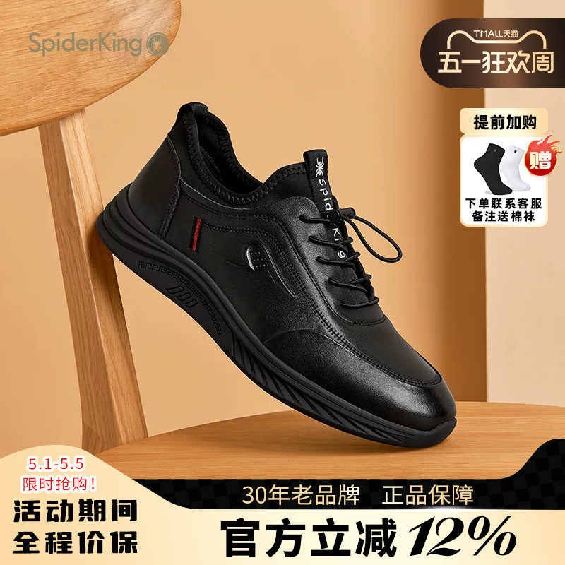 蜘蛛王男鞋2025秋冬新款真皮运动鞋系带休闲软底鞋跑步鞋上班通勤