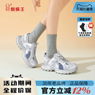 蜘蛛王女鞋官方正品2026春夏新老爹鞋运动休闲鞋增高轻便透气网面