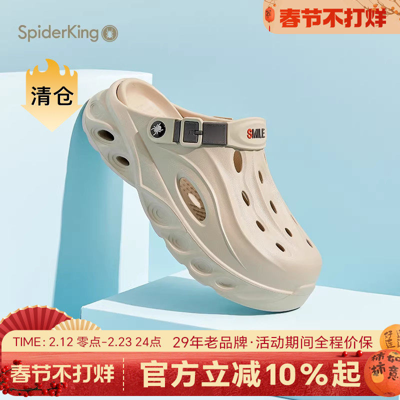 蜘蛛王男鞋官方正品2025夏季新款洞洞鞋沙滩凉鞋休闲软底舒适轻便