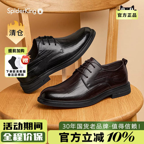 大底微空调舒适商务皮鞋海澜之家