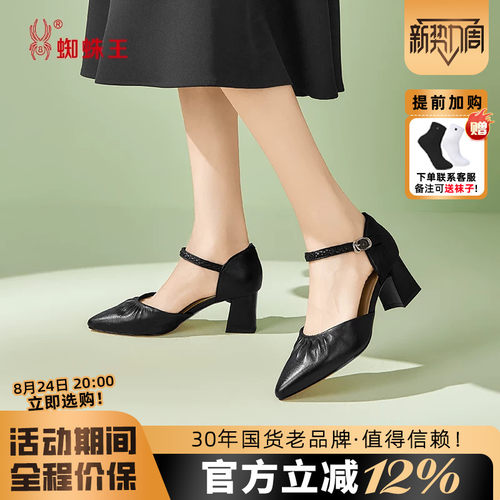 蜘蛛王包头粗跟一字扣不累脚凉鞋