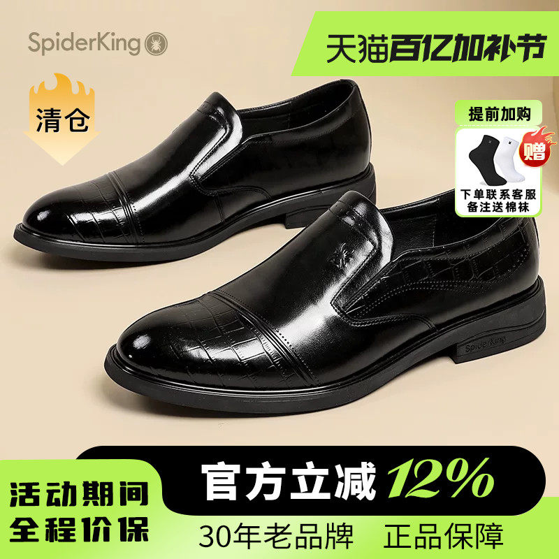 蜘蛛王官方正品男鞋2025秋冬新款休闲软底一脚蹬头层牛皮真皮鞋