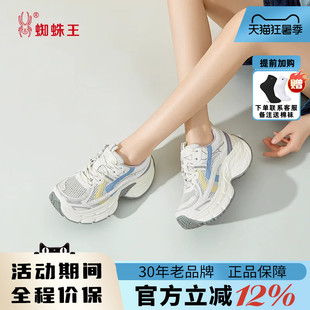 蜘蛛王女鞋官方正品2026夏新厚底增高老爹鞋网面透气休闲运动鞋