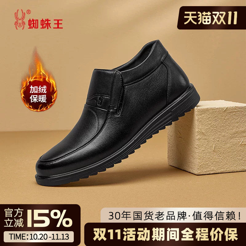 蜘蛛王高帮棉鞋男款冬季休闲皮鞋男士2026新款加绒保暖真皮爸爸鞋