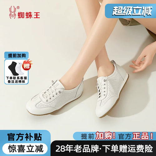 蜘蛛王真皮镂空女款德训鞋