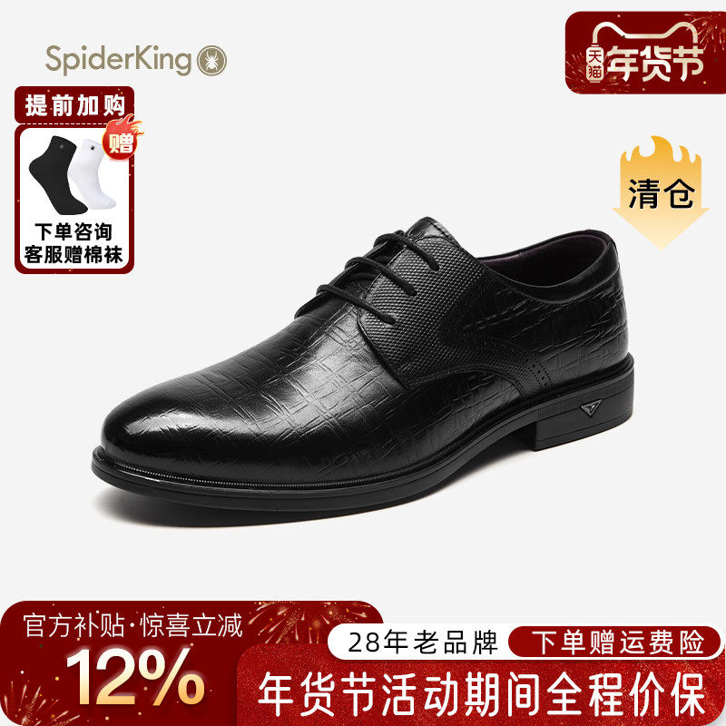蜘蛛王官方正品男鞋2025秋冬新款男士皮鞋商务正装牛皮英伦风鞋子