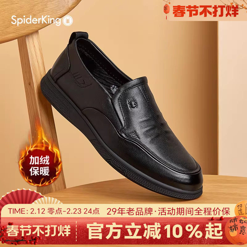蜘蛛王男鞋官方旗舰正品2025冬季新款懒人休闲皮鞋加绒保暖真皮鞋