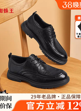 蜘蛛王男鞋2026春新官方正品商务皮鞋真皮英伦德比鞋黑色系带软底