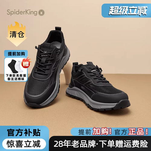 蜘蛛王官方正品网面透气男鞋