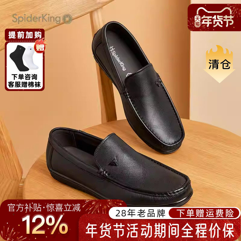 蜘蛛王男鞋官方旗舰店正品2025秋冬新款豆豆鞋休闲套脚软皮牛皮鞋