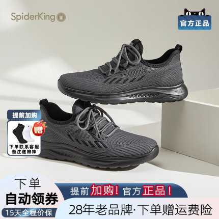 蜘蛛王男鞋官方正品2025夏季新款网面透气轻便系带休闲鞋运动跑步