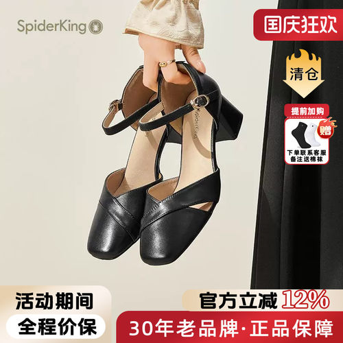 蜘蛛王女鞋官方旗舰店后空凉鞋