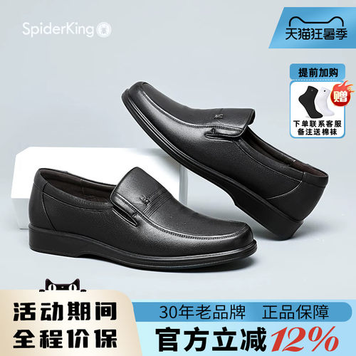 蜘蛛王皮鞋男款2026春夏新男士休闲皮鞋一脚蹬头层牛皮真皮爸爸鞋 - 封面