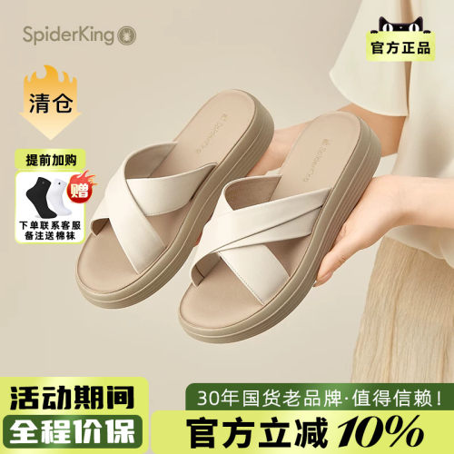 蜘蛛王女鞋真皮交叉带厚底凉鞋女
