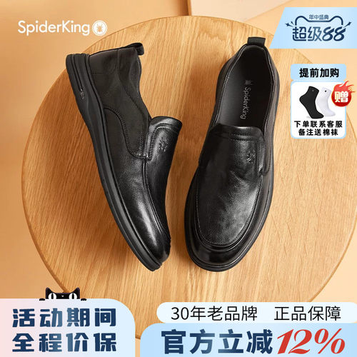 蜘蛛王男鞋官方旗舰店正品2026秋季新款休闲真皮软底透气一脚蹬