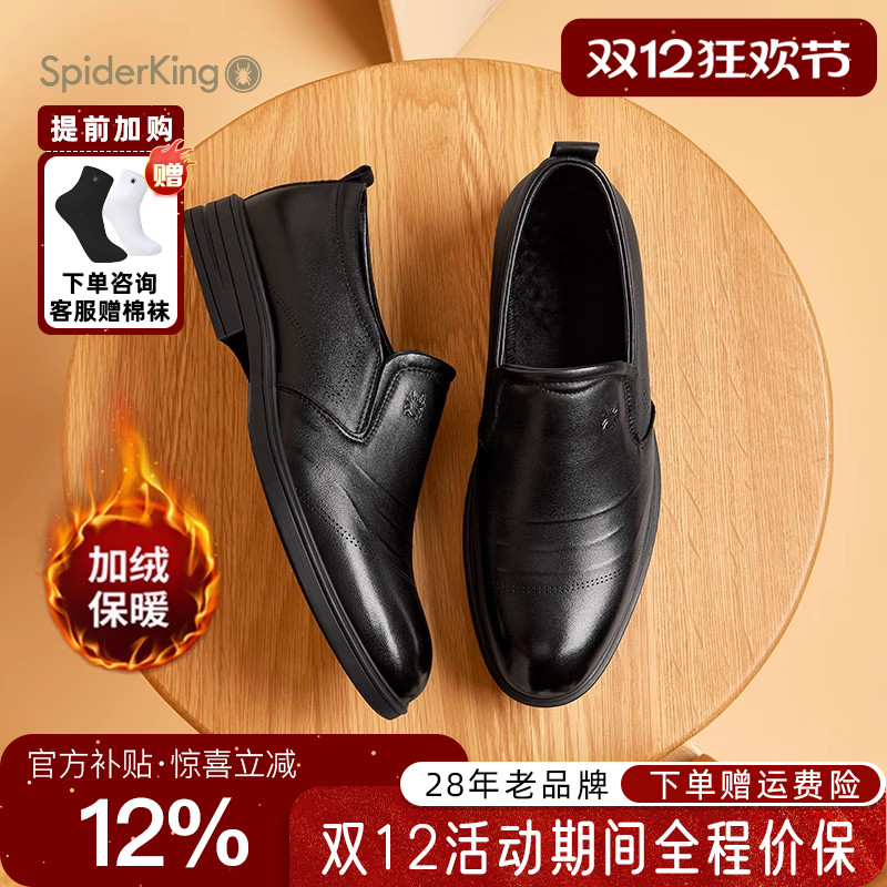 蜘蛛王男鞋官方旗舰店加绒皮鞋男