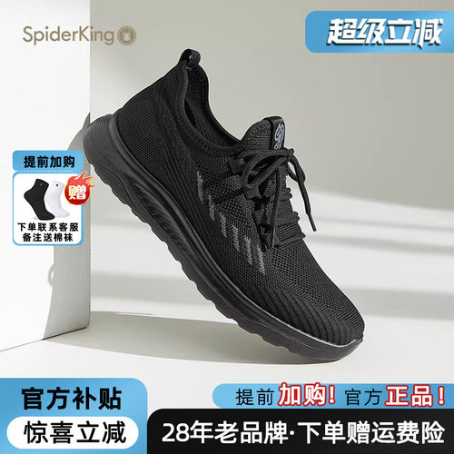 蜘蛛王官方正品网面透气休闲鞋