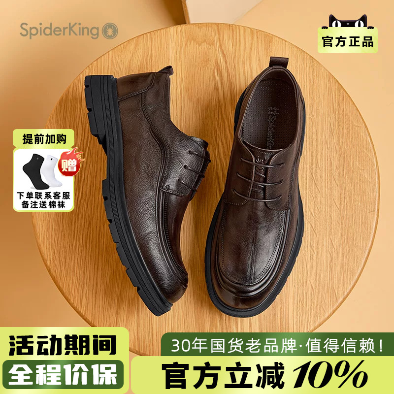 蜘蛛王男鞋官方旗舰2025春夏新款商务正装皮鞋真皮牛皮透气软底男