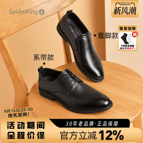 蜘蛛王男鞋真皮商务正装皮鞋