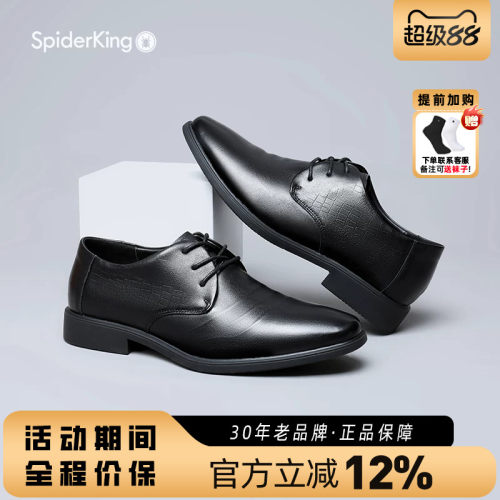 蜘蛛王男士皮鞋休闲风透气