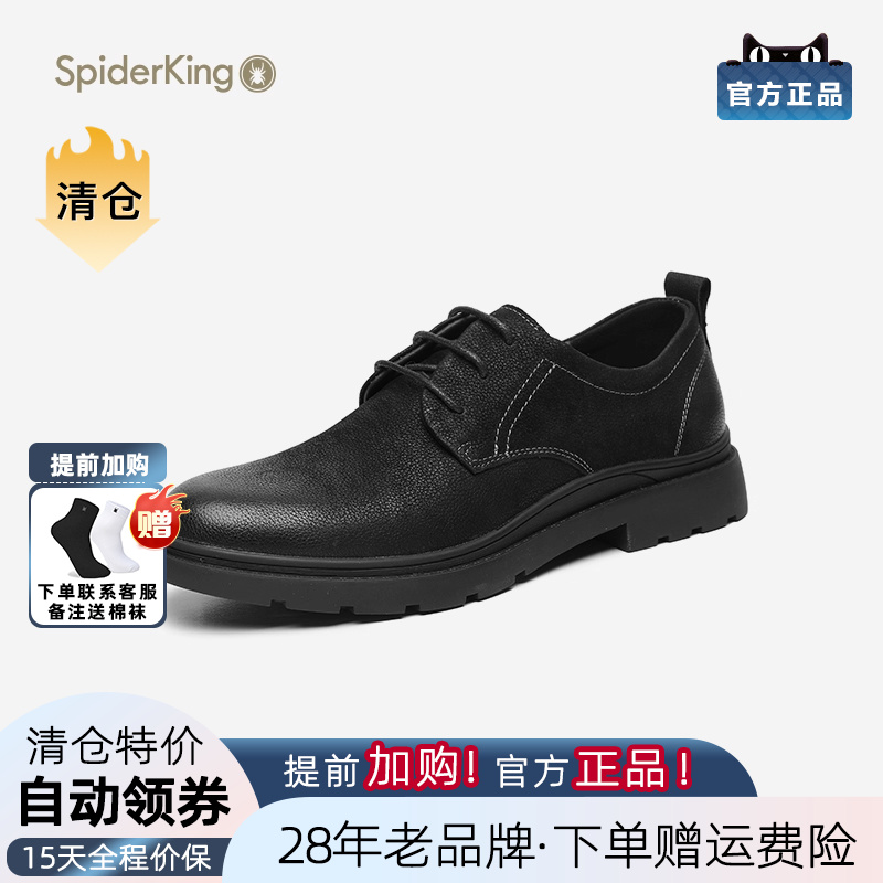 蜘蛛王系带休闲软底软面男士皮鞋