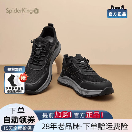 蜘蛛王男鞋官方正品2025夏新款网面透气轻便舒适网鞋男鞋运动休闲