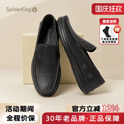 蜘蛛王男鞋凉鞋真皮透气休闲皮鞋