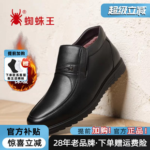 休闲皮鞋 冬季 男士 2025新款 蜘蛛王高帮棉鞋 加绒保暖真皮爸爸鞋 男款
