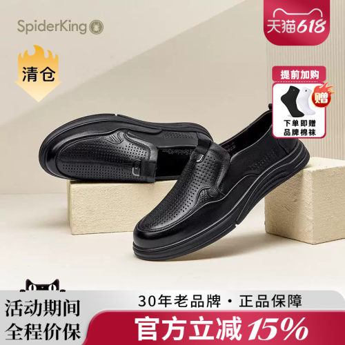 蜘蛛王春夏新款镂空透气凉鞋