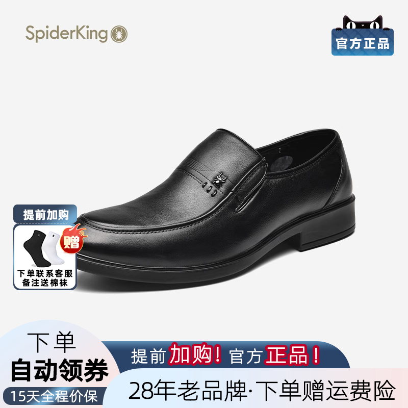 蜘蛛王男鞋2025新款真皮男士商务正装皮鞋男款头层牛皮中年爸爸鞋