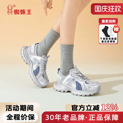 蜘蛛王女款增高透气老爹鞋