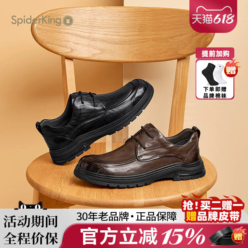蜘蛛王男鞋官方旗舰2025春夏新款商务正装皮鞋真皮牛皮透气软底男
