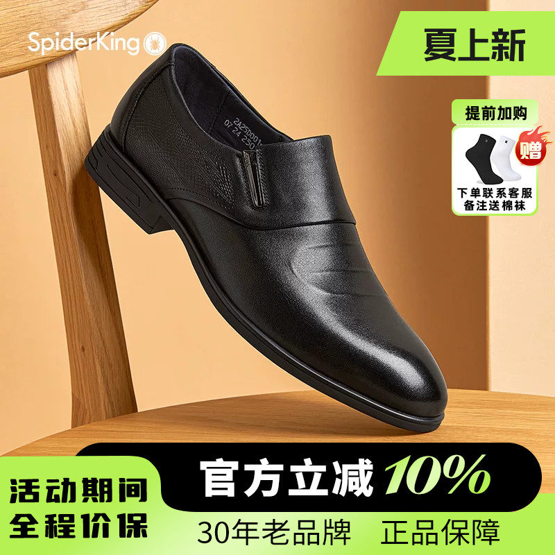 蜘蛛王男鞋官方旗舰店正品2025秋冬新款商务正装皮鞋英伦真皮软底