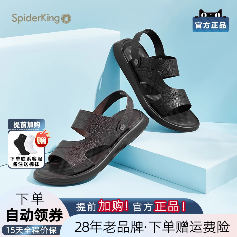 蜘蛛王男鞋官方正品2025夏季新款真皮沙滩凉鞋男士户外休闲两穿鞋